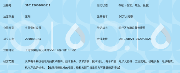 上海德辉电子科技 聚焦系统服务的电子科技企业