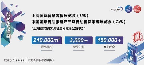 自助售货展会这么多，上海博华国际展览教大家怎么选？