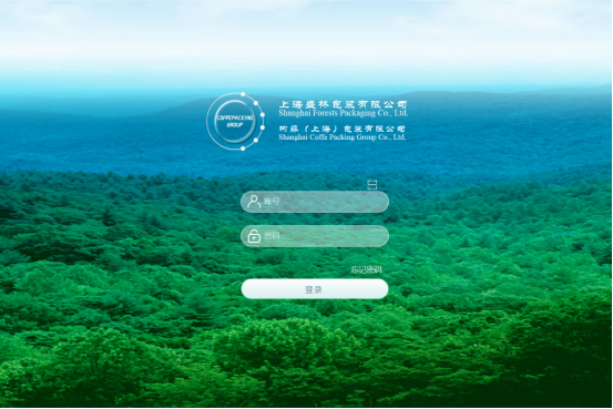 上海盛林包装泛微OA移动办公项目顺利验收，打造高效协同新标杆