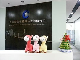 上海高欣计算机系统有限公司 深耕系统服务领域的技术创新者