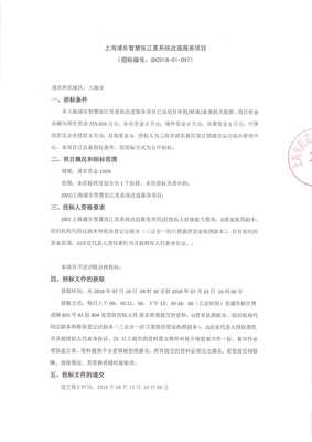 上海浦东智慧张江里系统改造服务项目全景解读 系统服务赋能未来社区