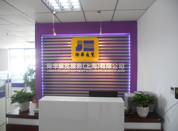 际华展览服务（上海）与上海系统服务 协同赋能展览行业高质量发展