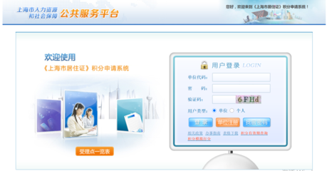 上海中级会计职称积分政策及系统服务指南