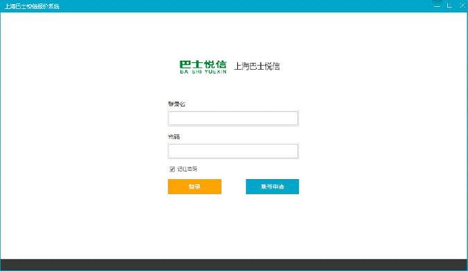 上海巴士悦信报价系统 最新版 v1.0.0.0 —— 上海系统服务全面解析